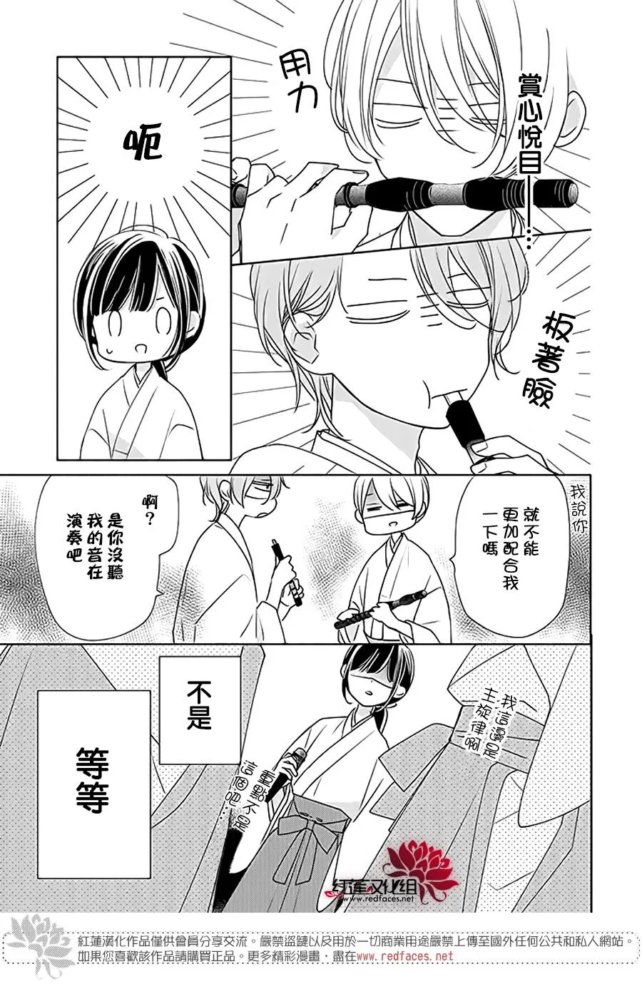 31话 第21页