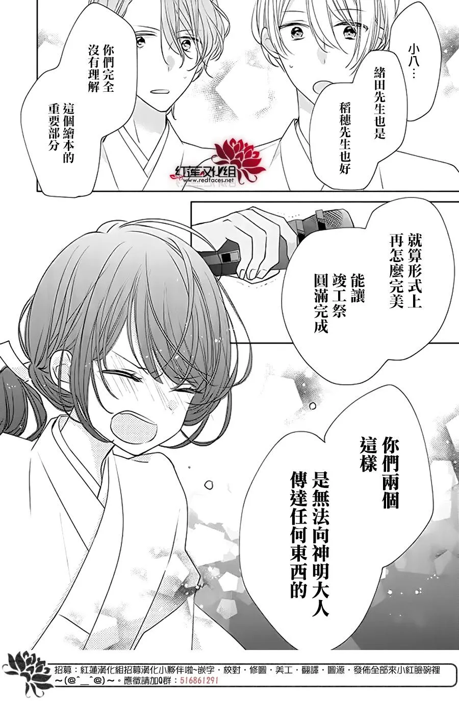 31话 第24页