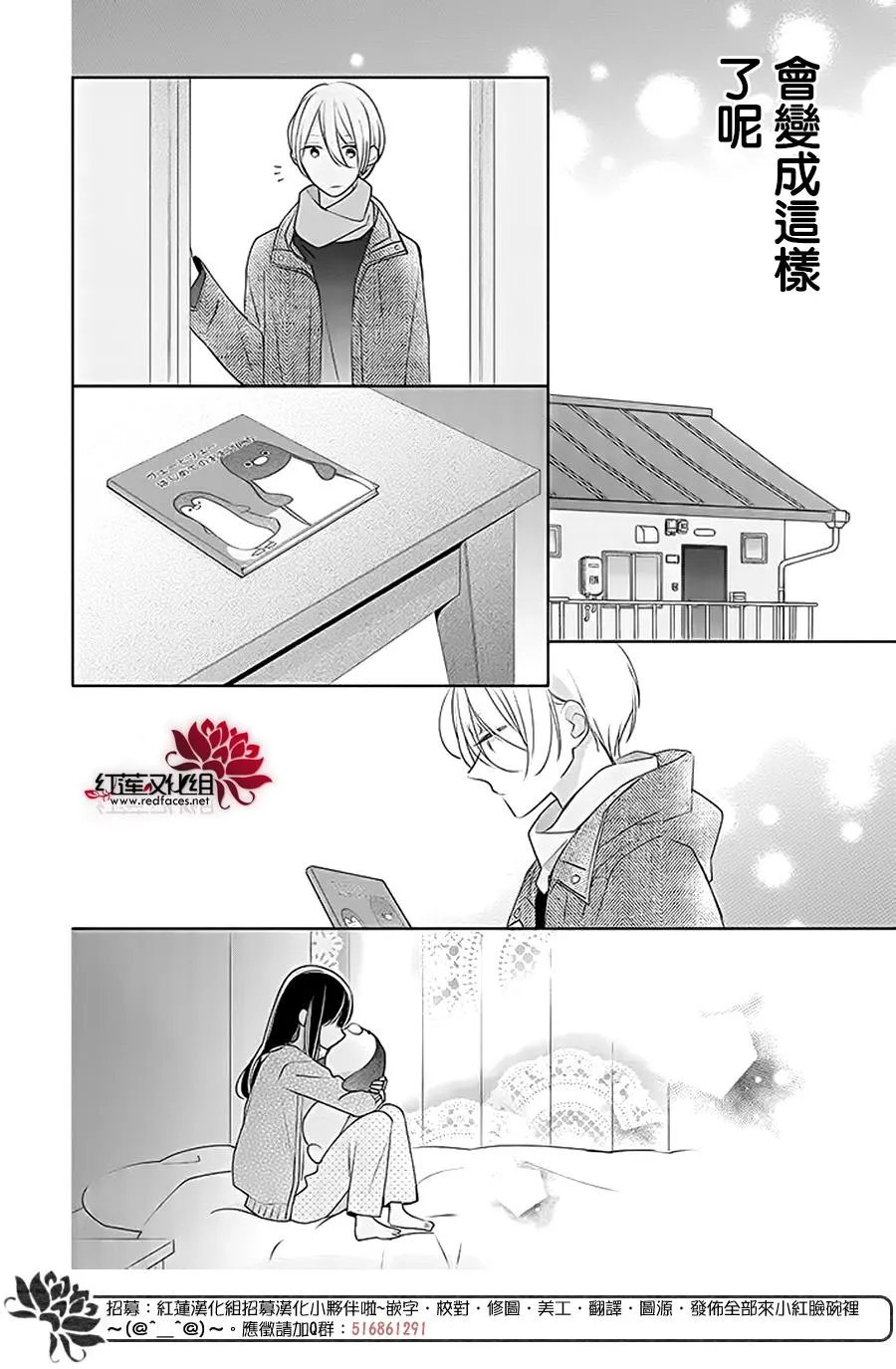 31话 第26页