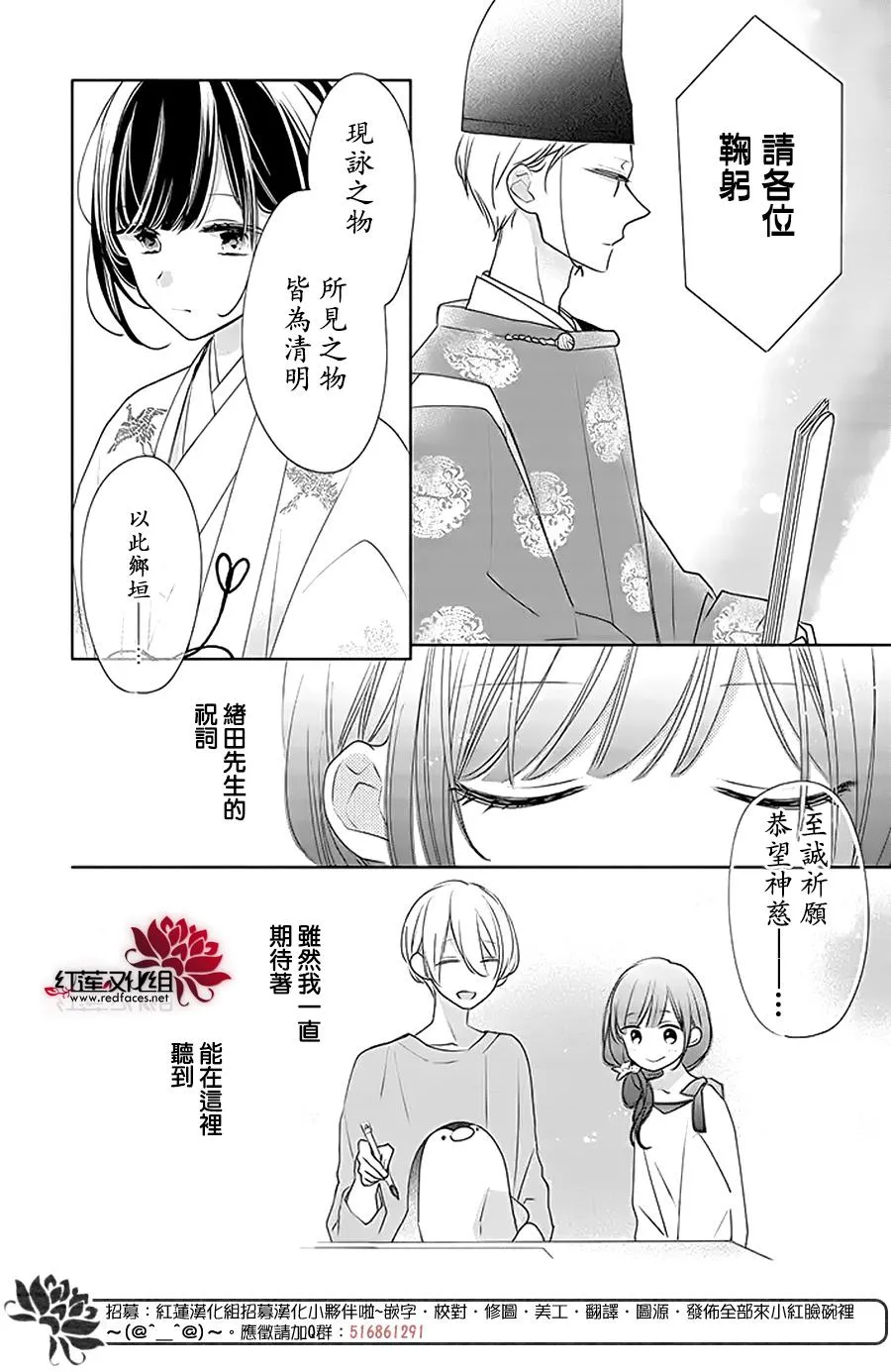 31话 第30页