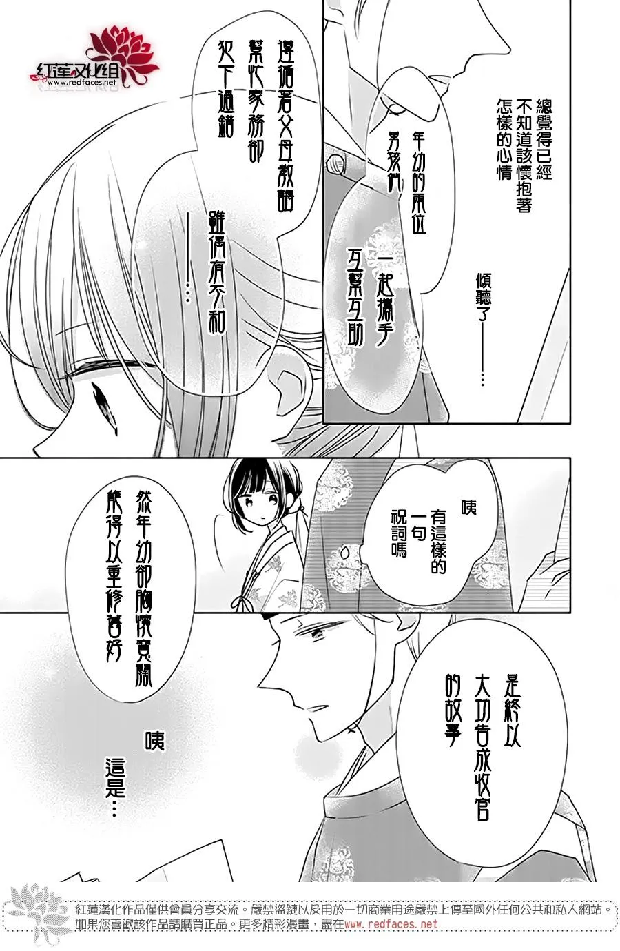 31话 第31页