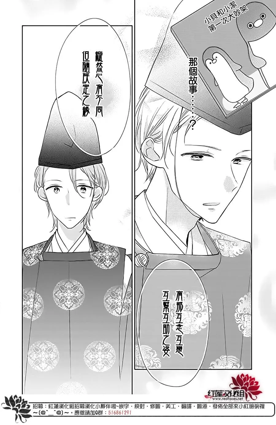 31话 第32页