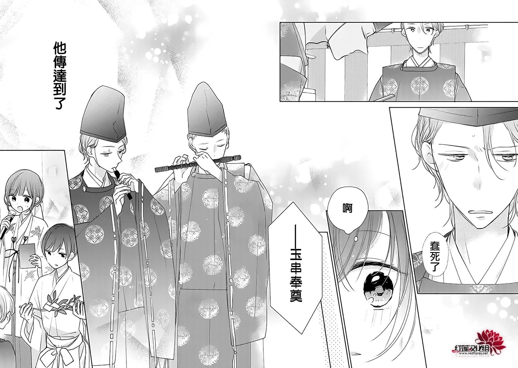 31话 第34页