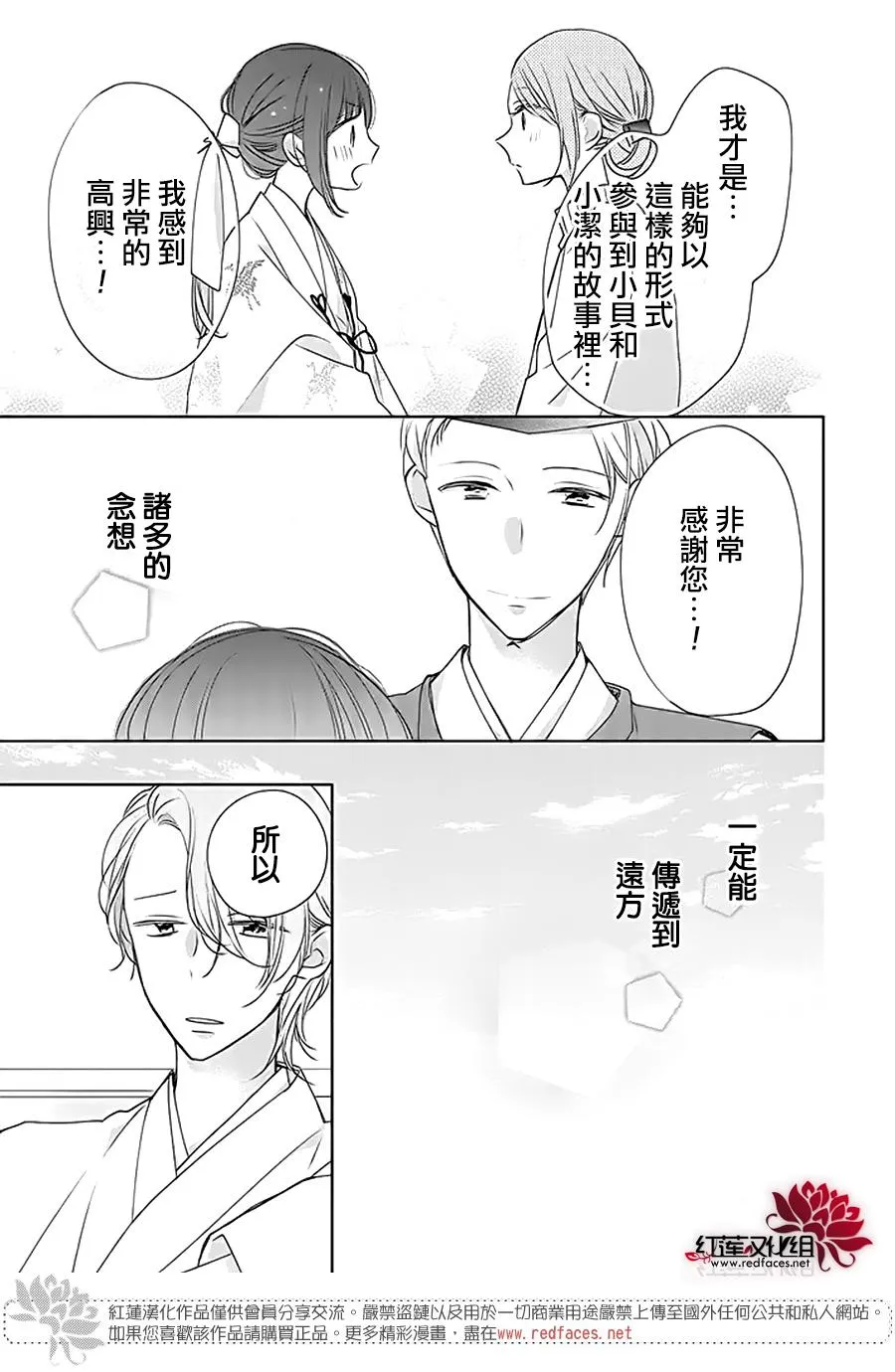31话 第36页
