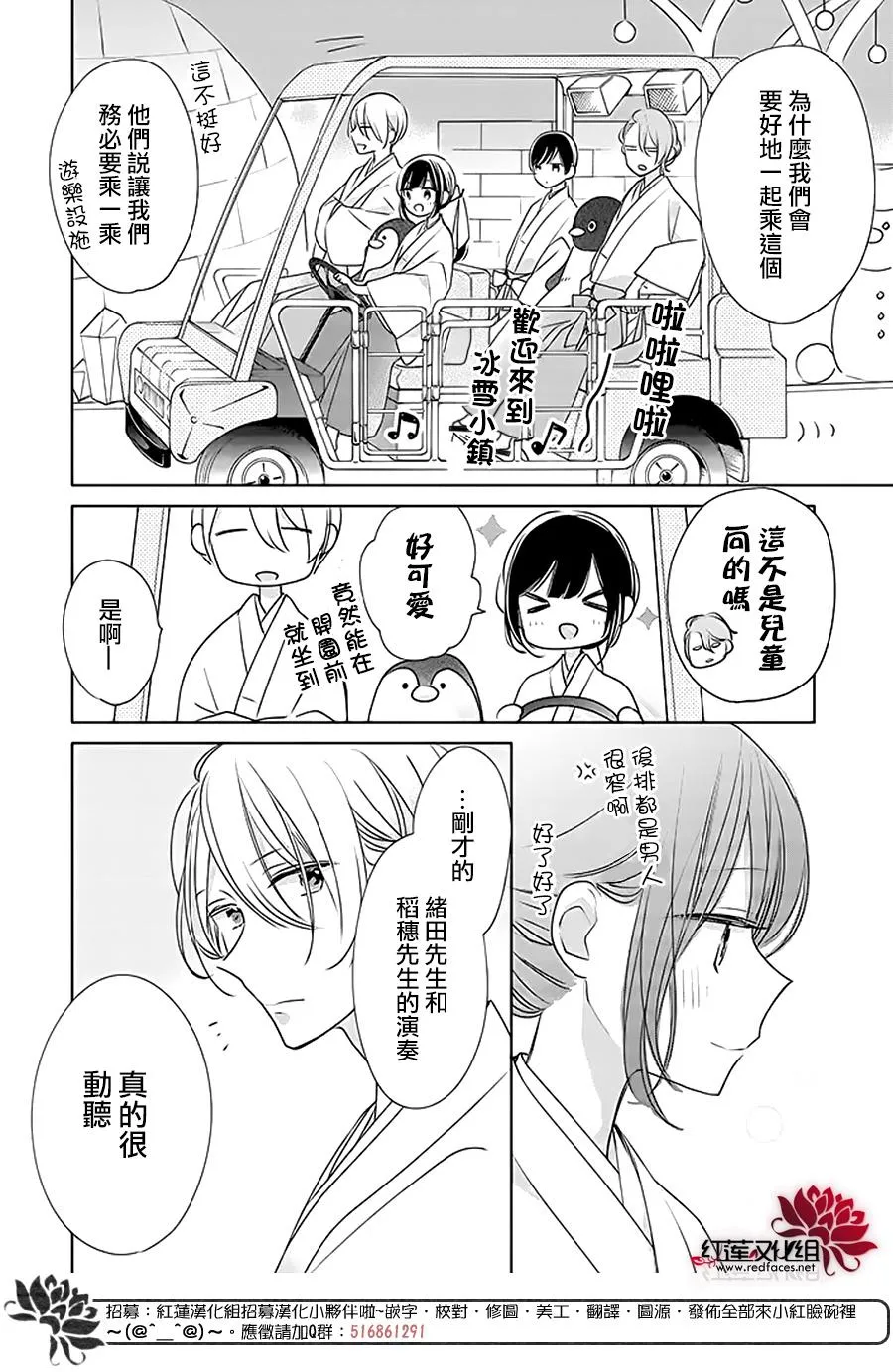 31话 第37页