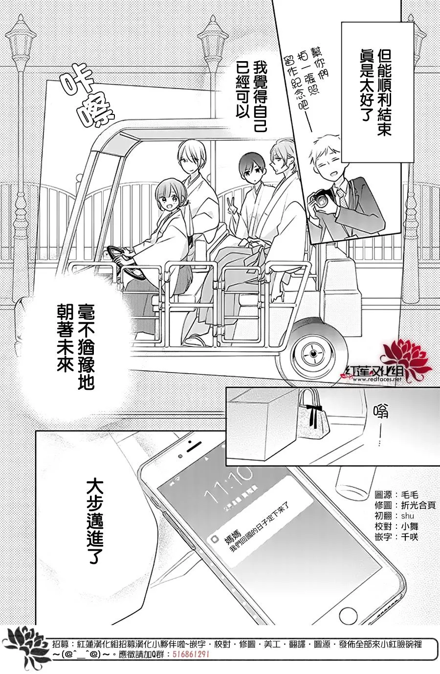31话 第39页
