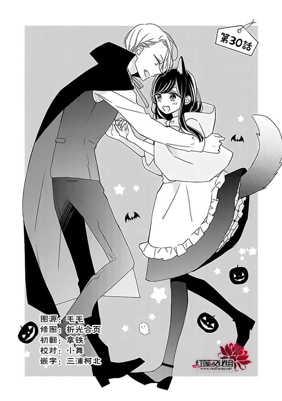 30话 第1页