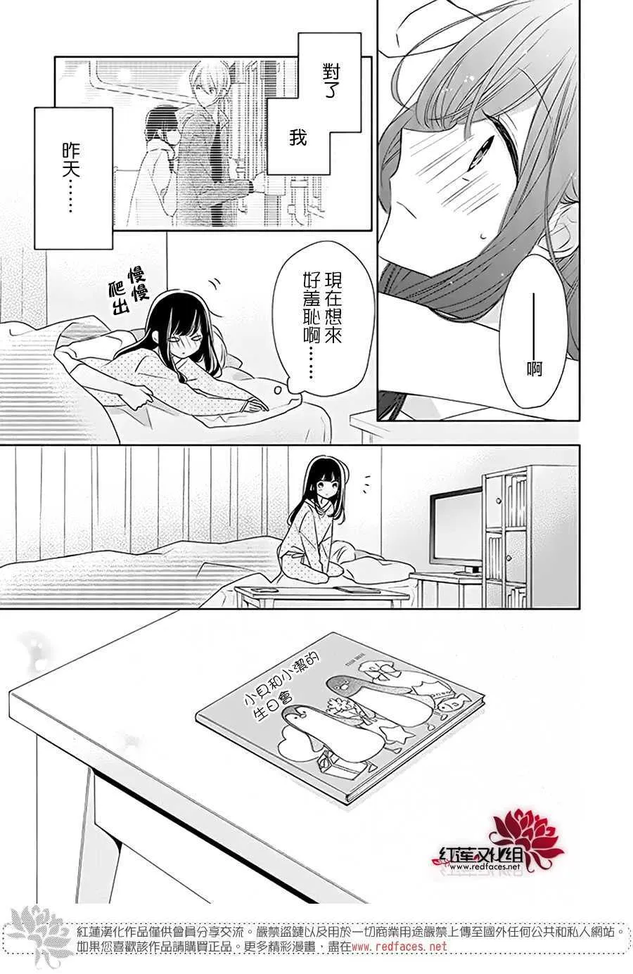 30话 第3页