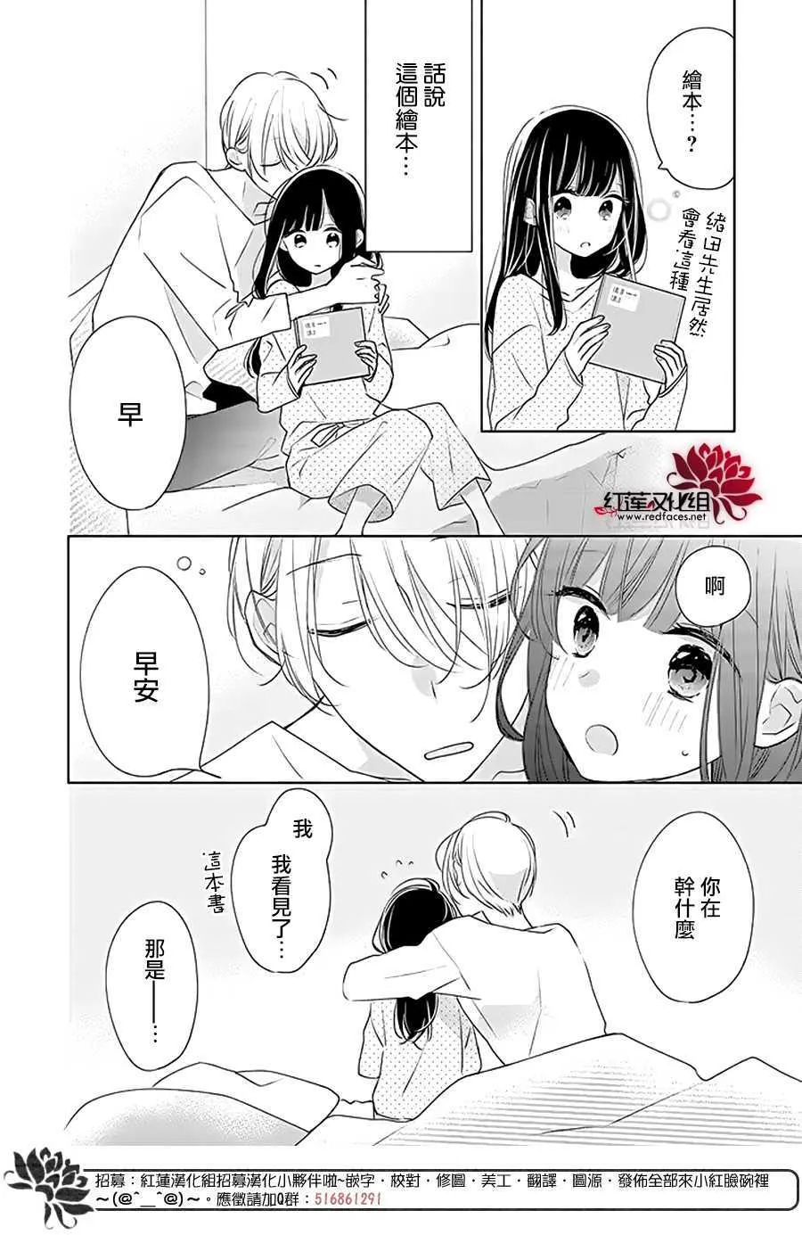 30话 第4页