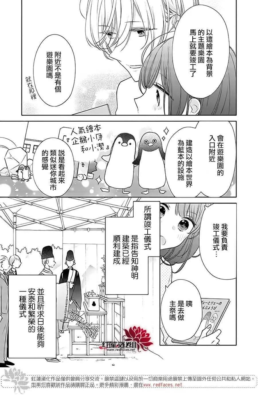 30话 第5页