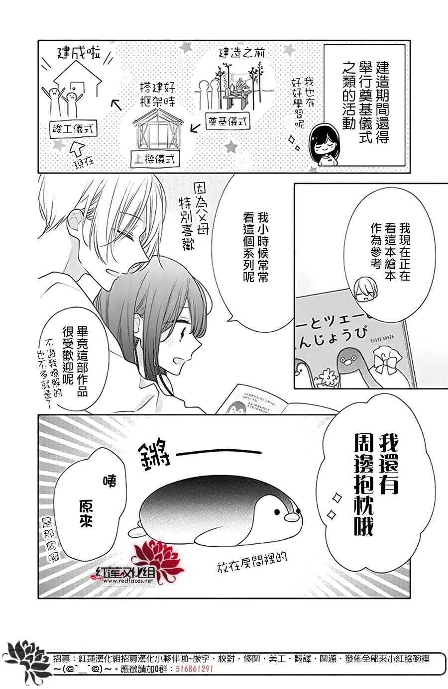 30话 第6页