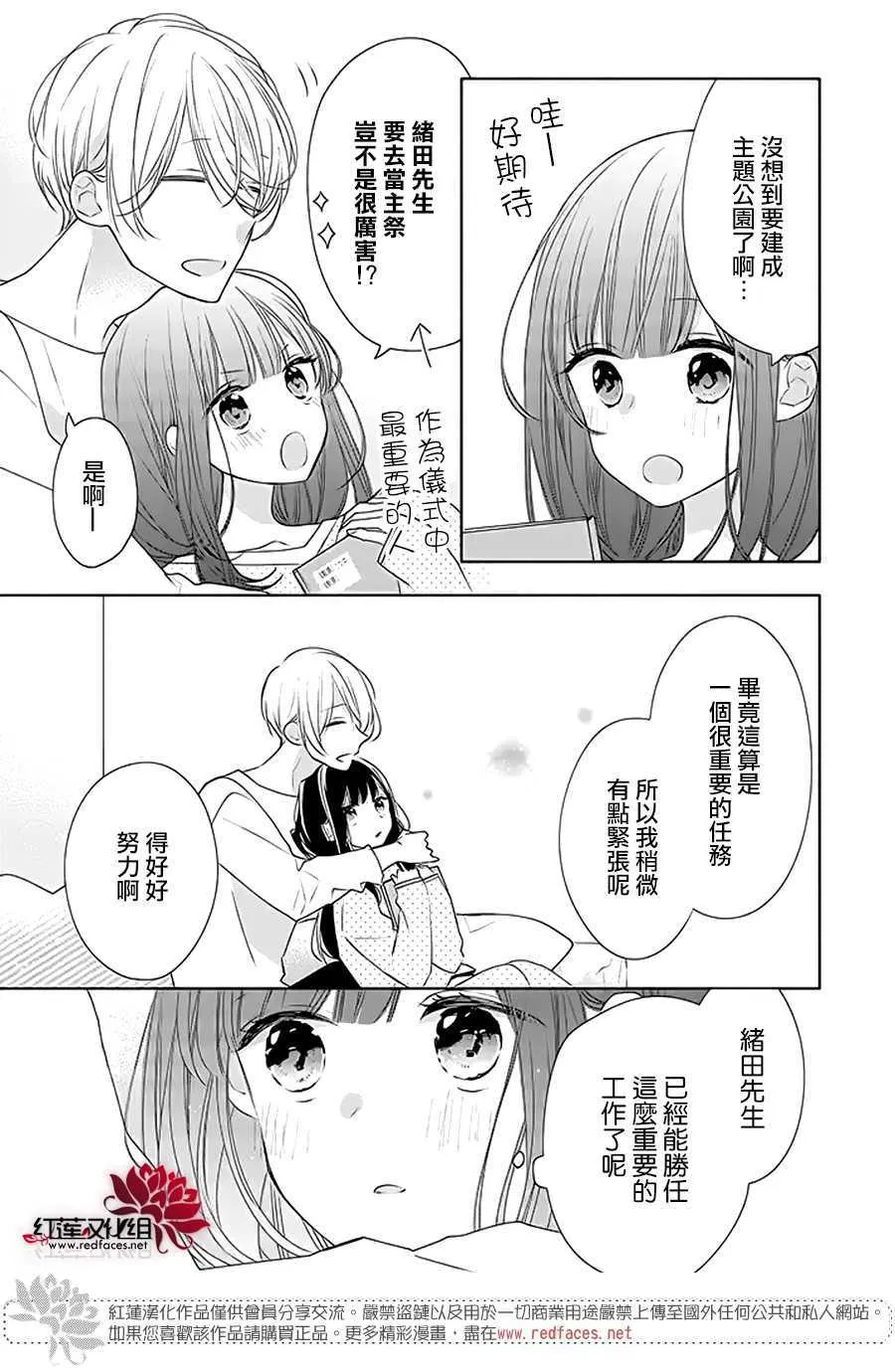 30话 第7页