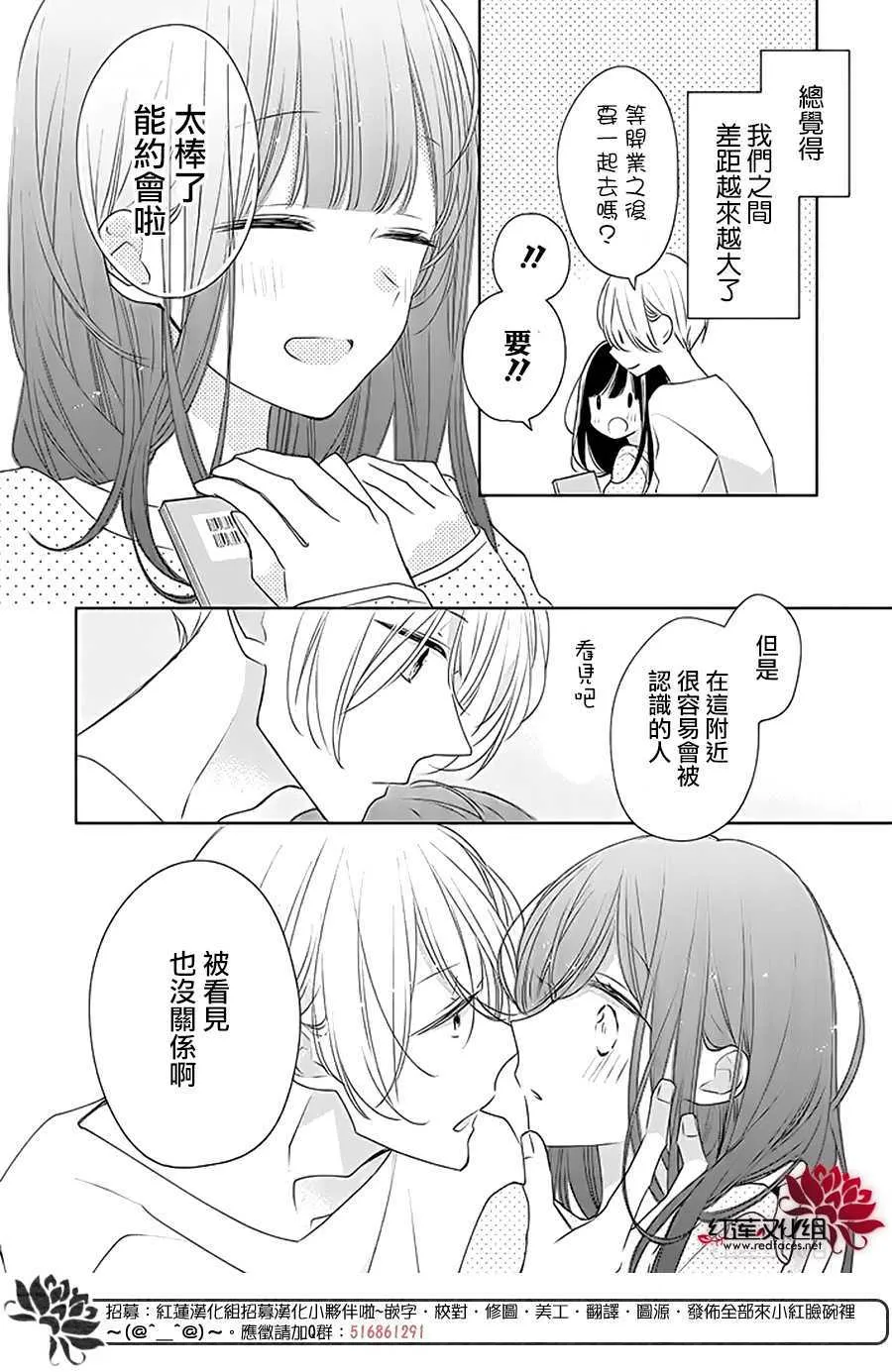 30话 第8页