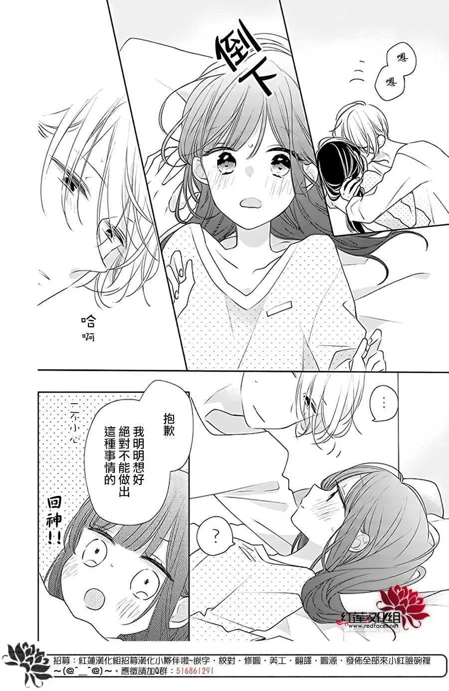 30话 第10页