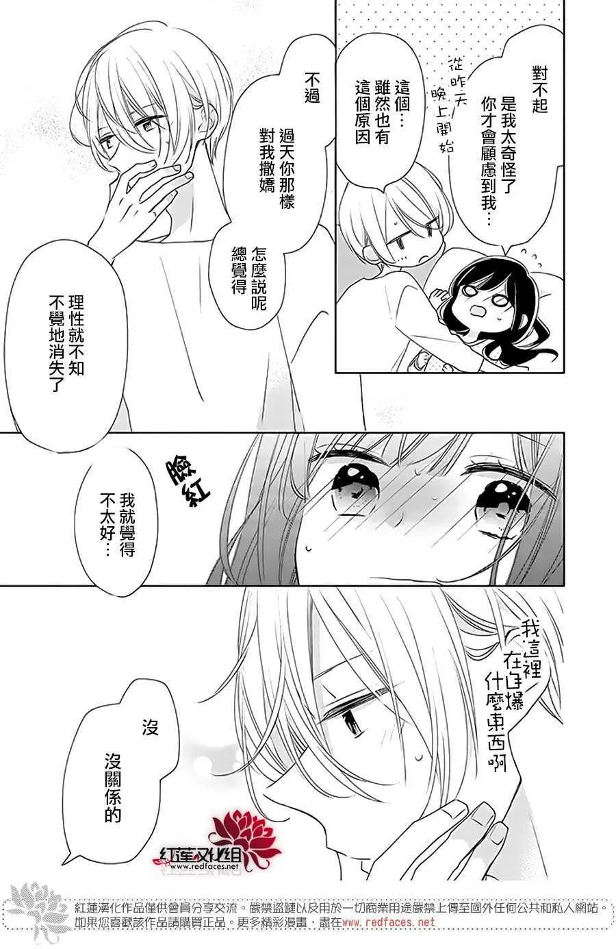 30话 第11页