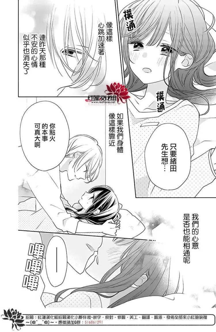 30话 第12页