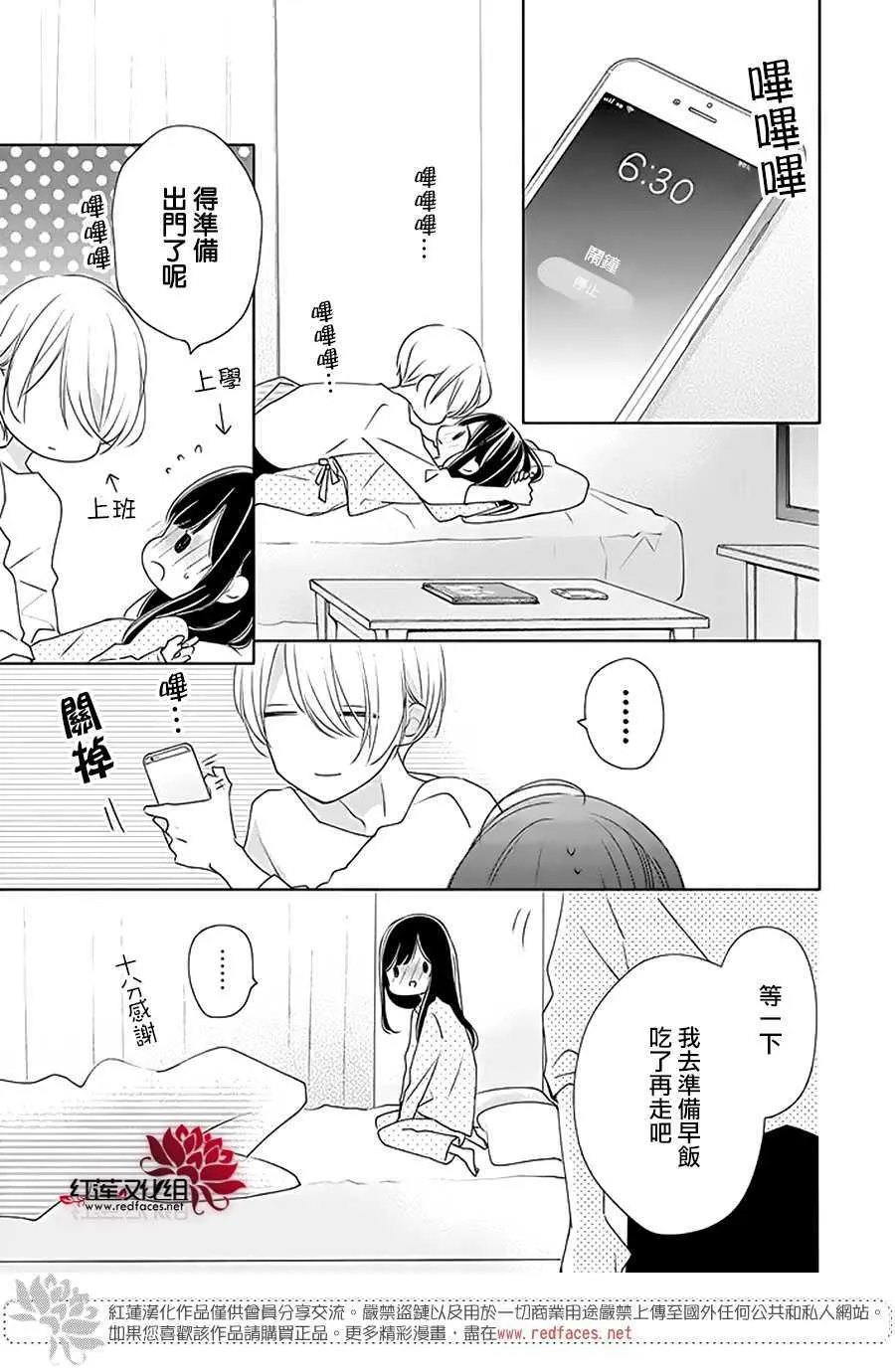 30话 第13页