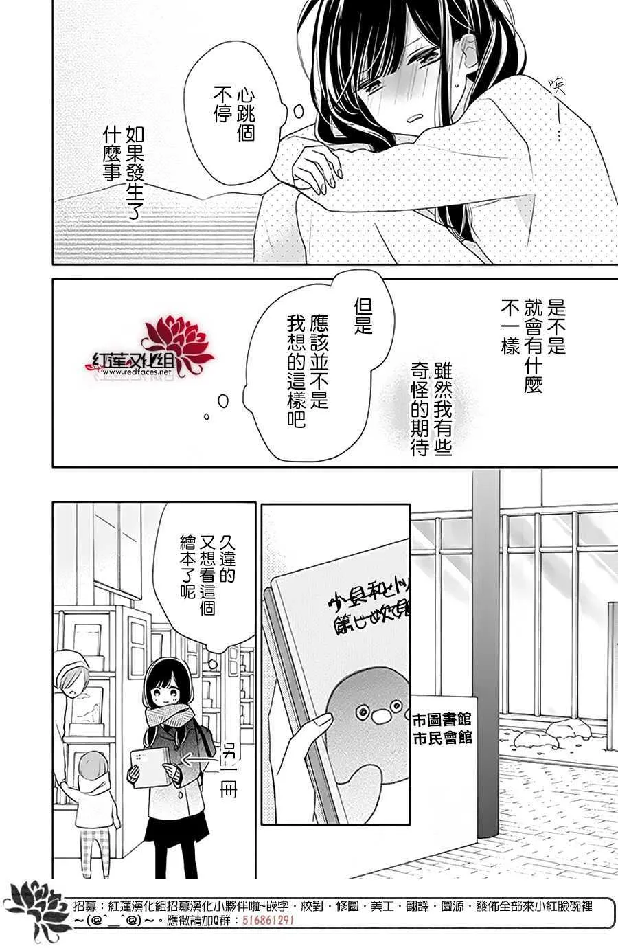 30话 第14页