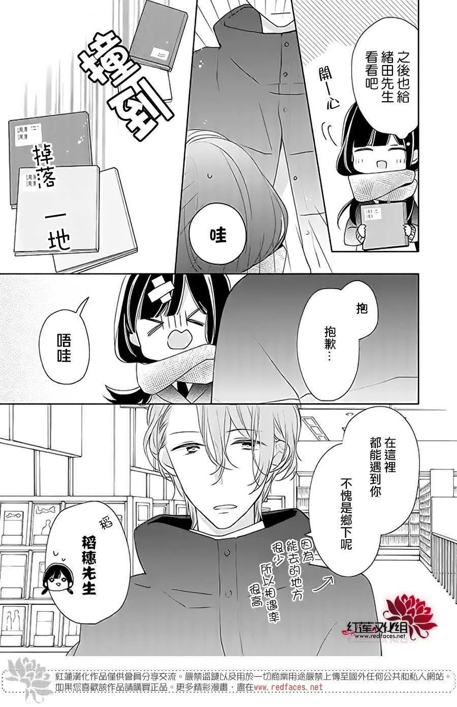 30话 第15页