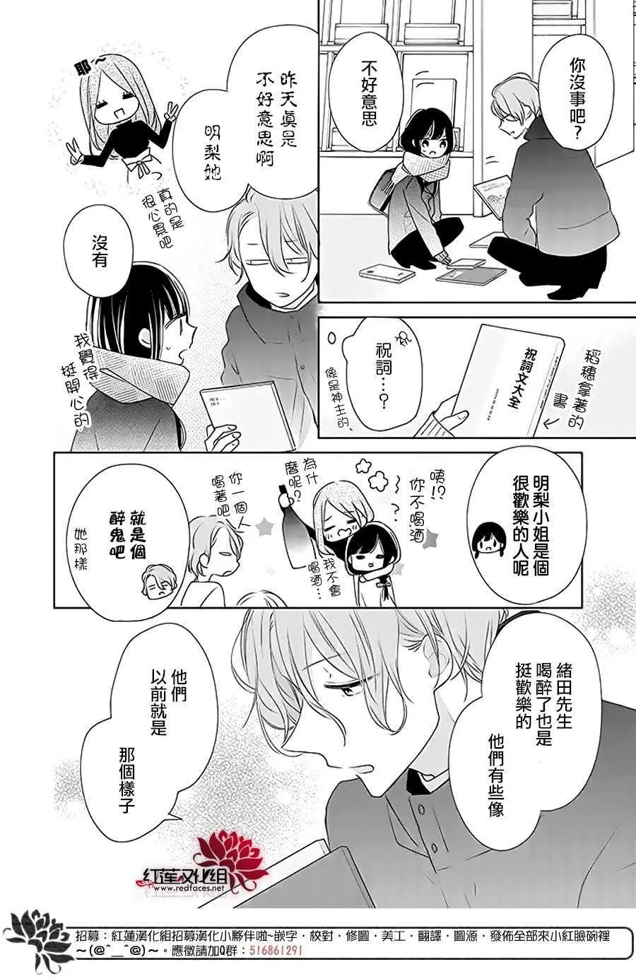 30话 第16页