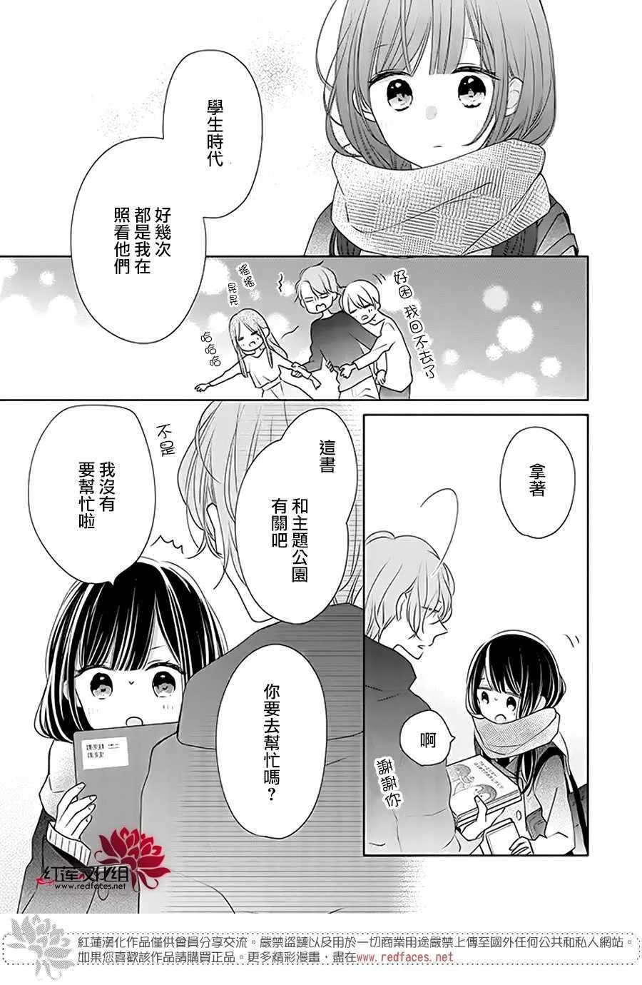 30话 第17页