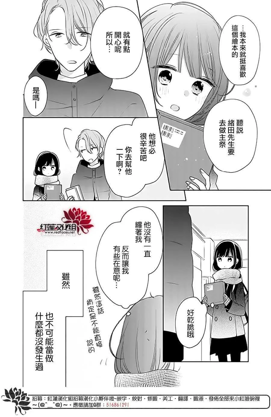30话 第18页