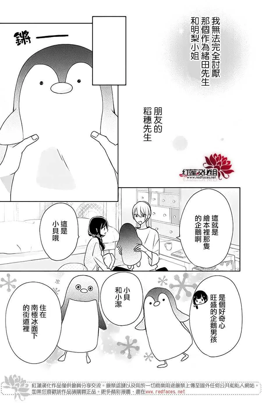 30话 第19页