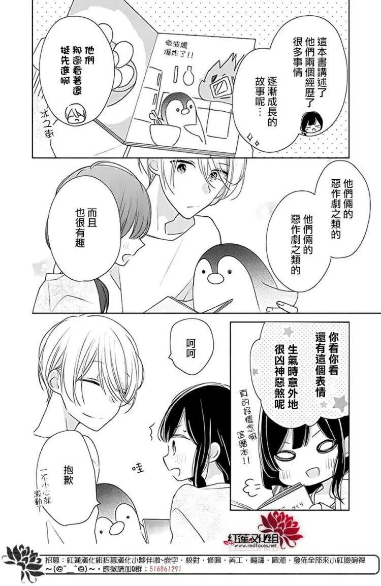 30话 第20页