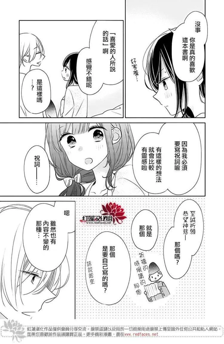30话 第21页