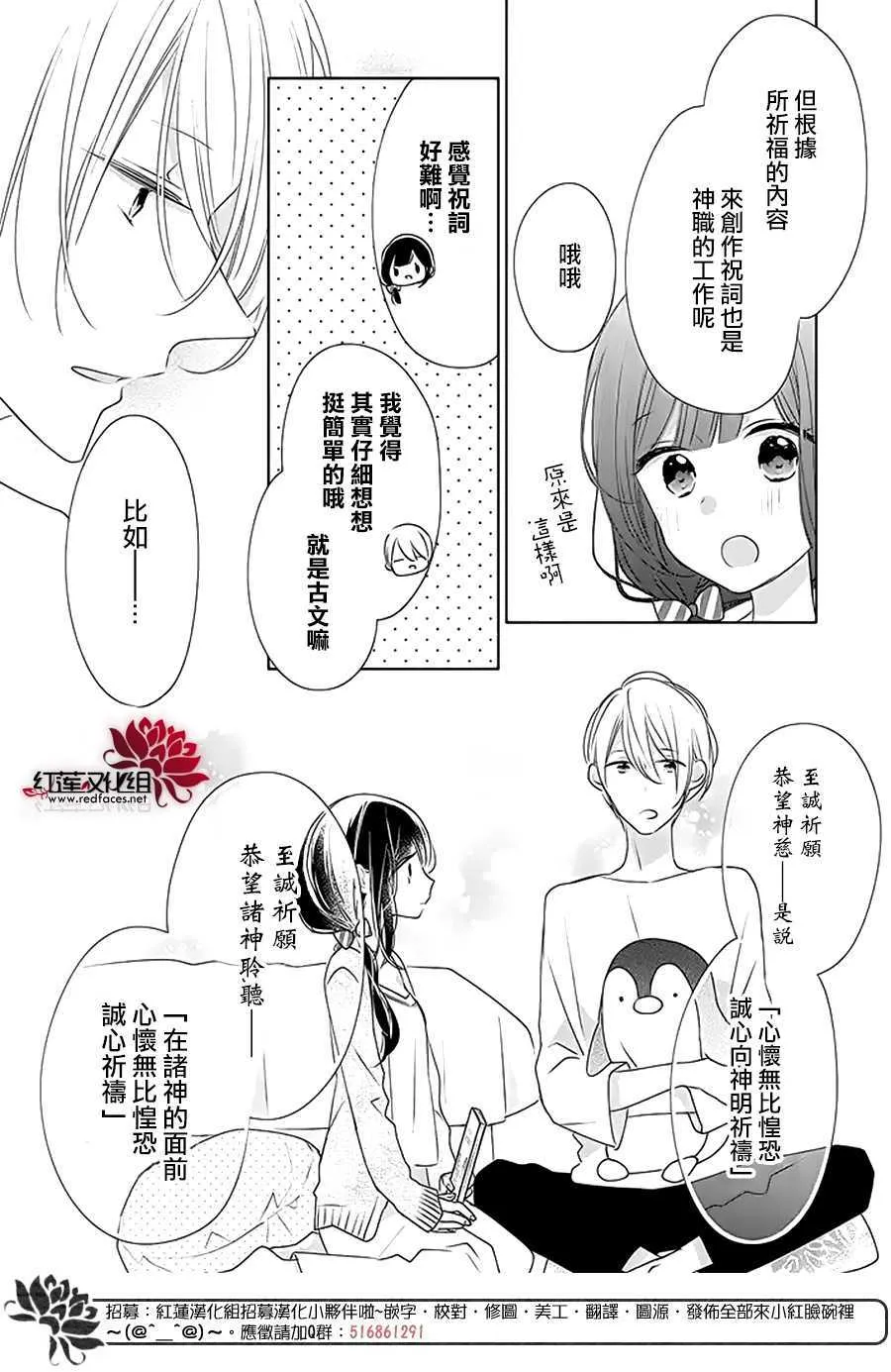 30话 第22页