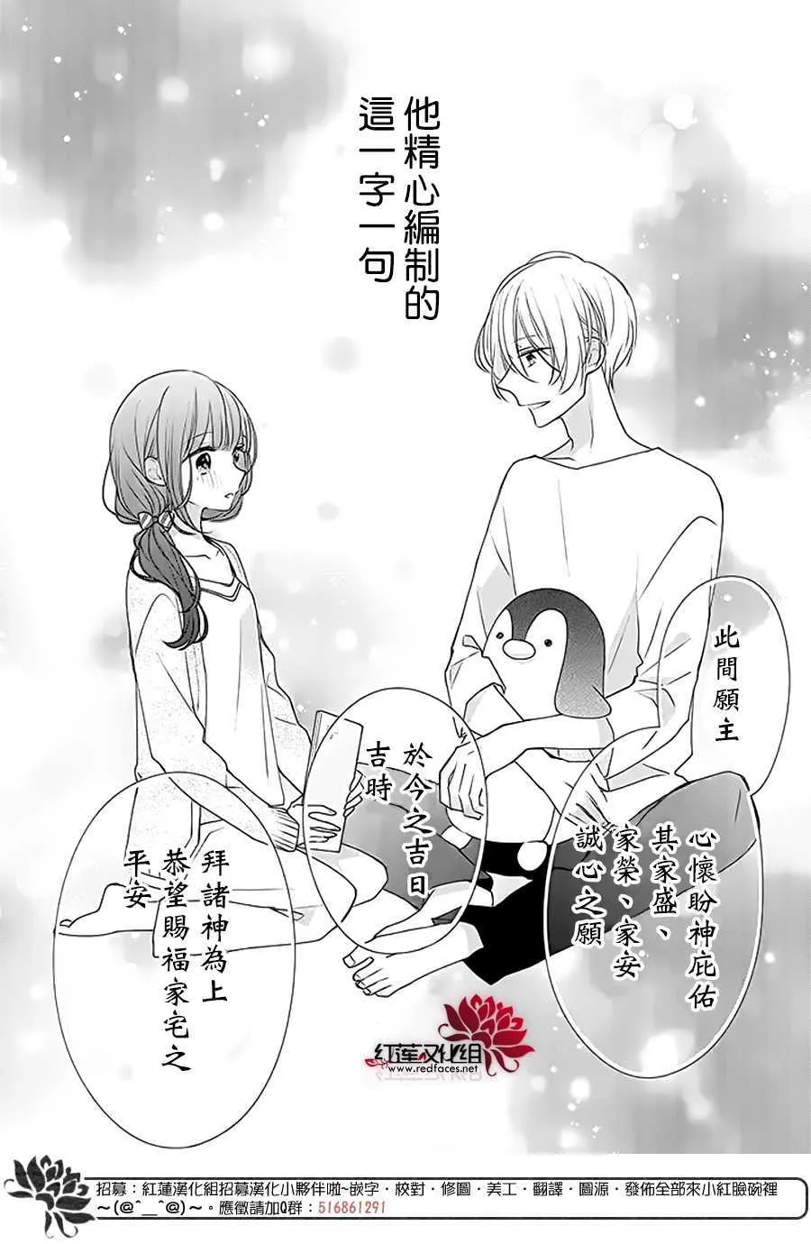 30话 第24页