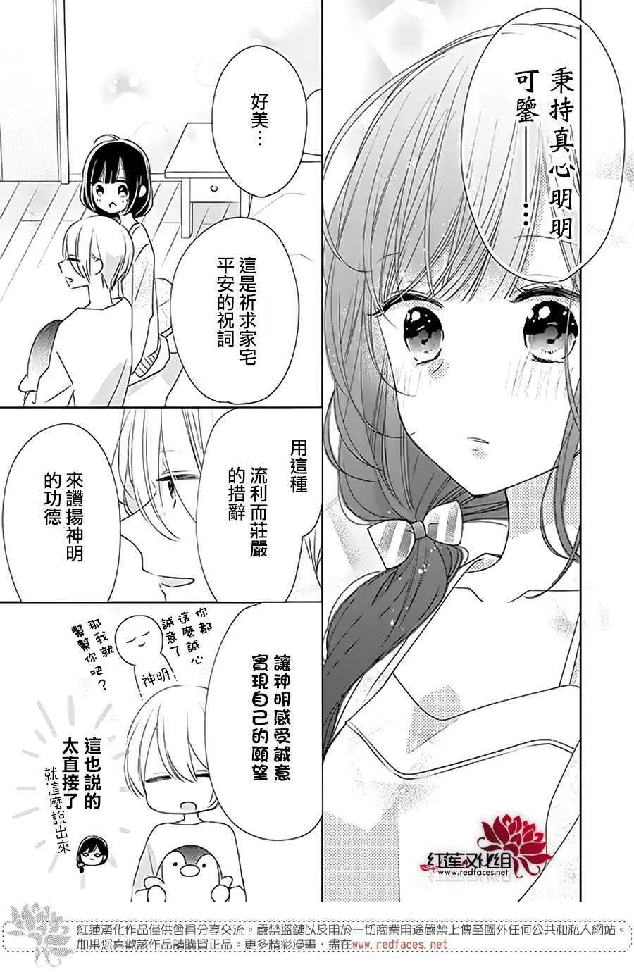 30话 第25页