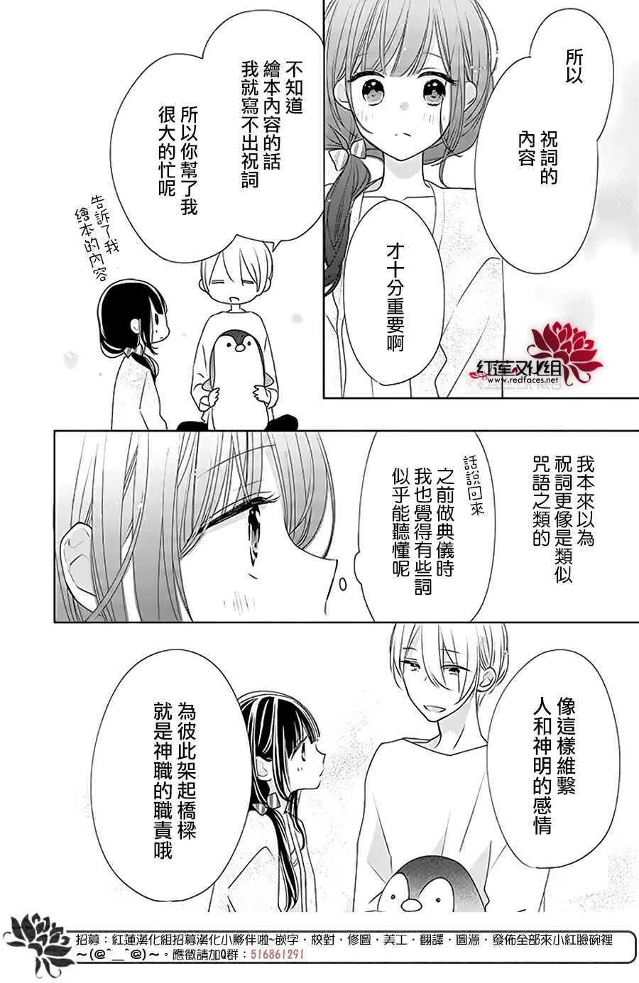30话 第26页