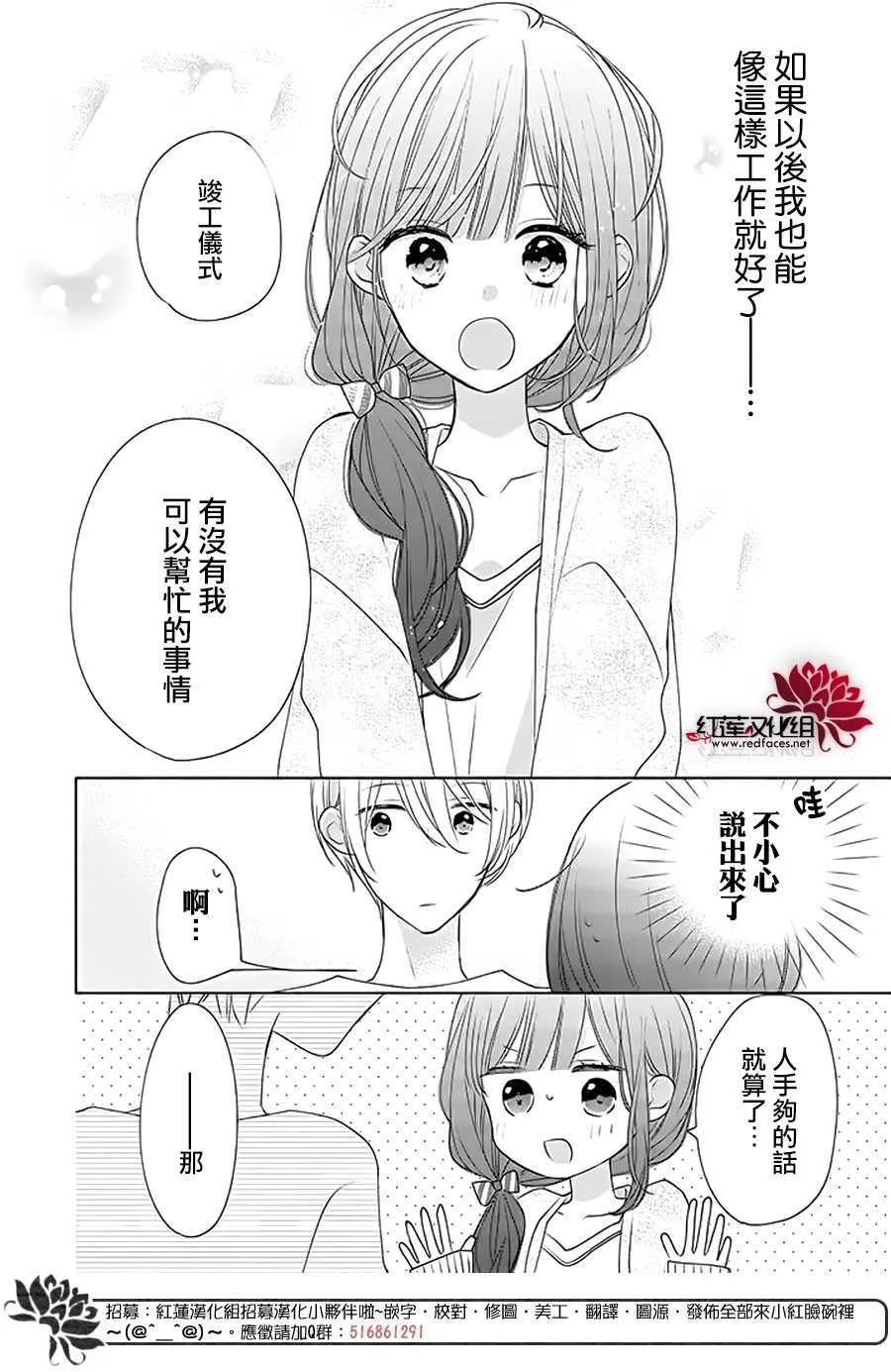 30话 第28页