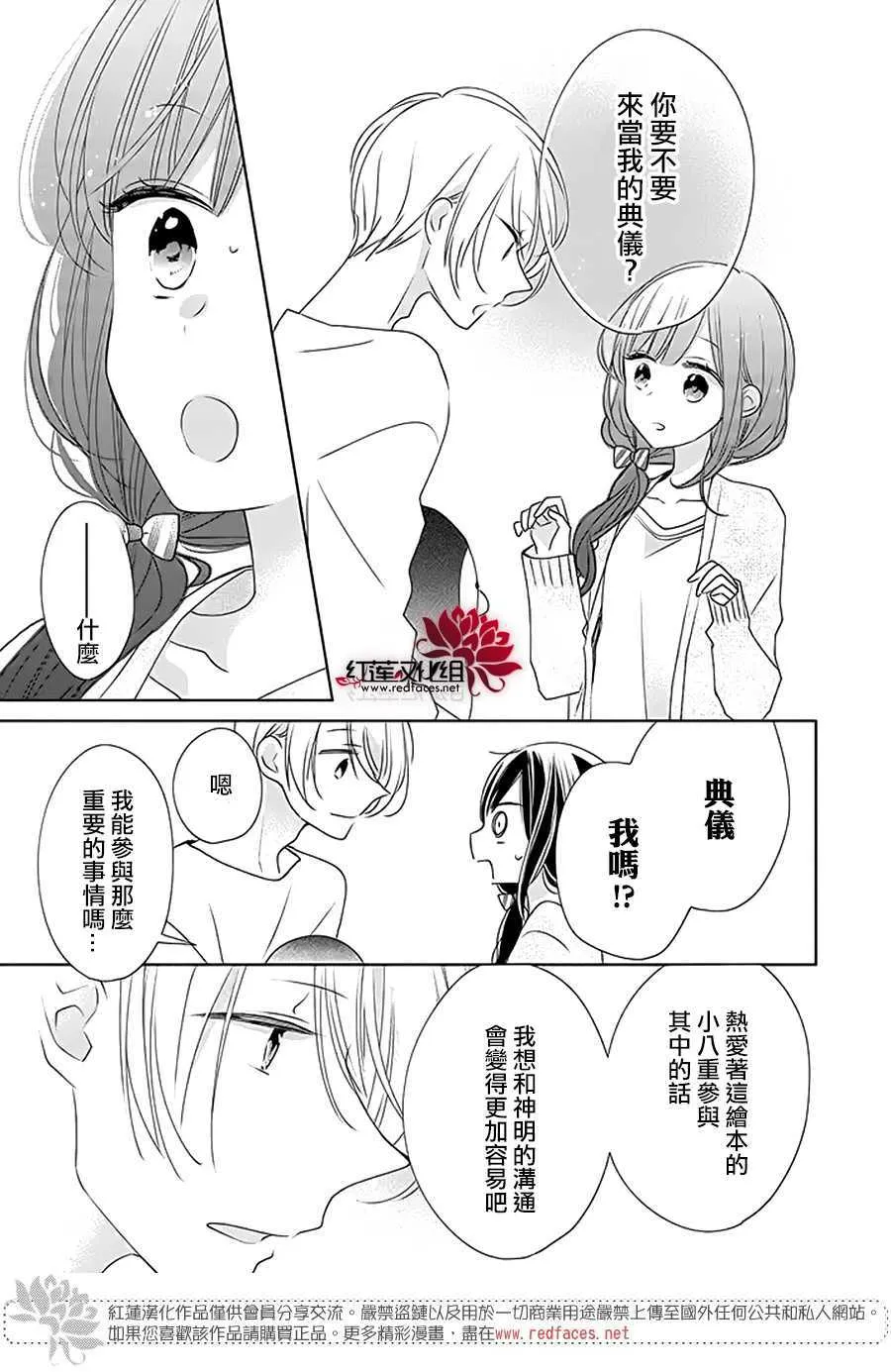 30话 第29页