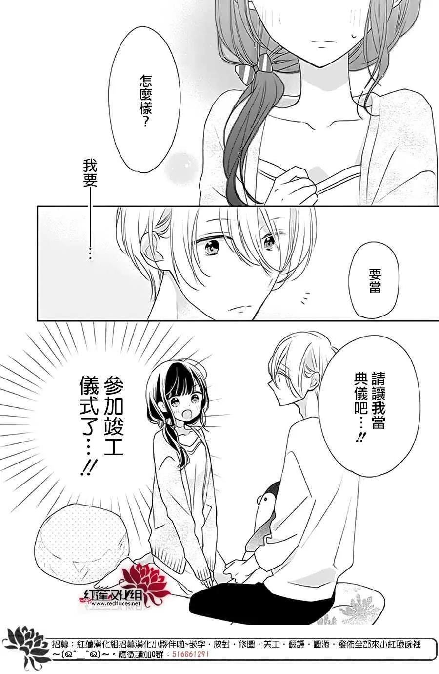 30话 第30页