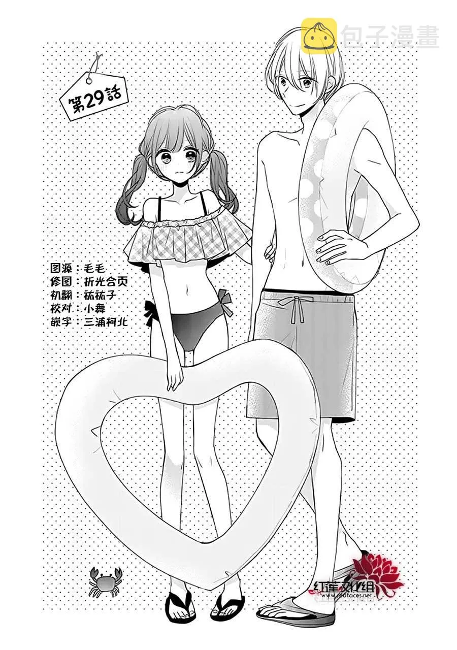 29话 第1页