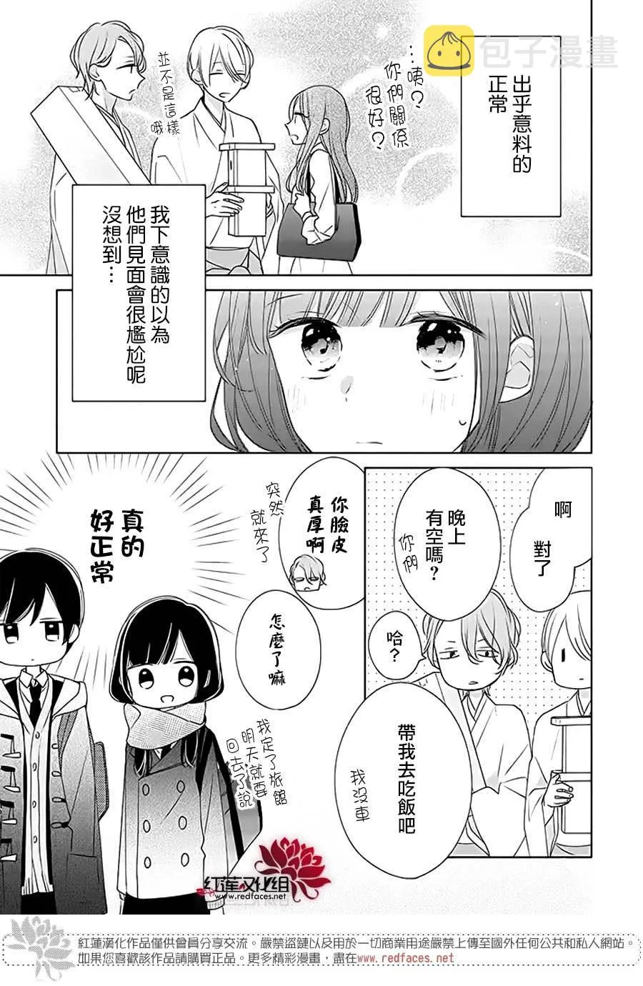 29话 第5页