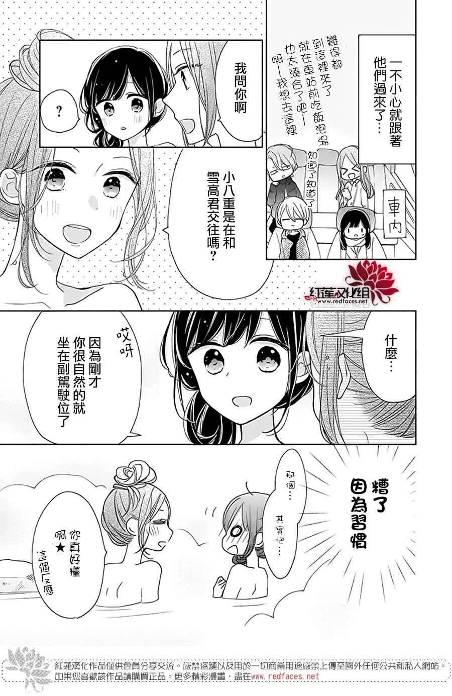 29话 第7页