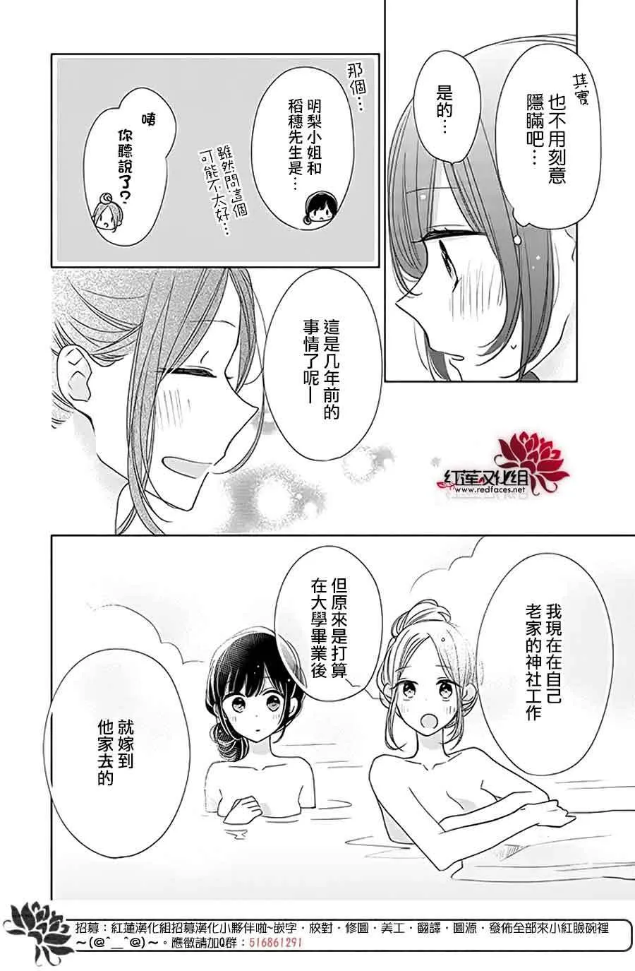 29话 第8页