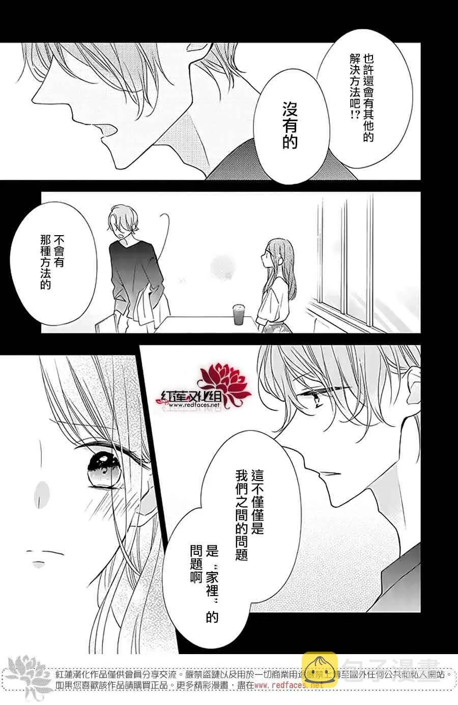 29话 第11页