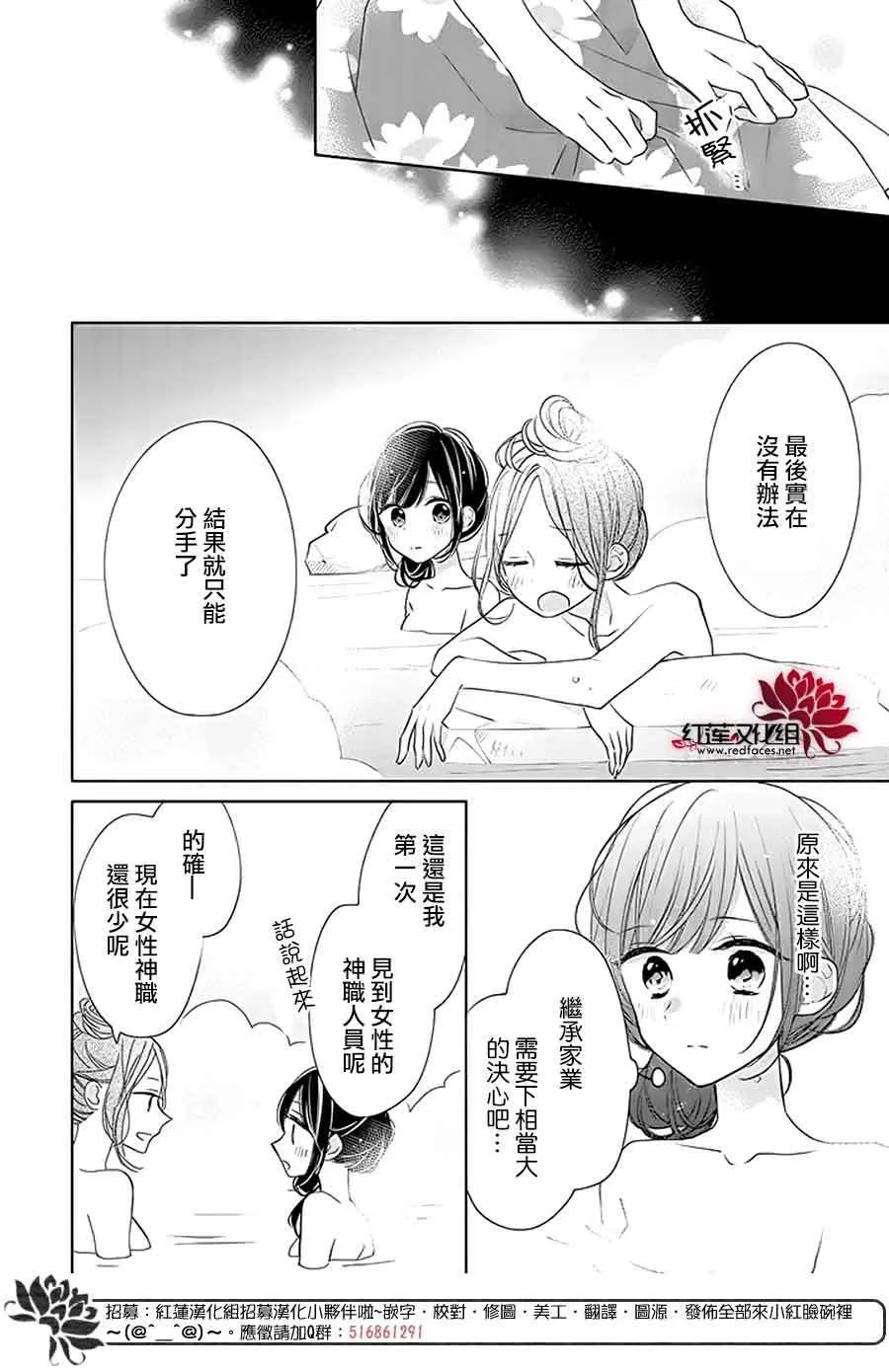 29话 第12页
