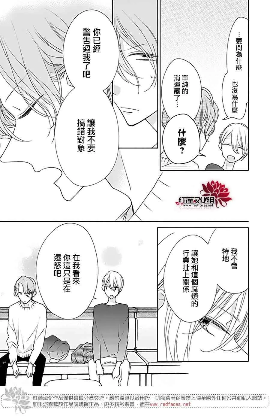 29话 第15页