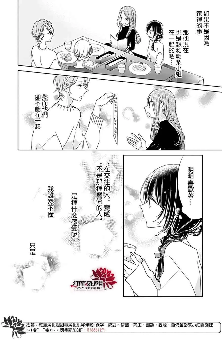 29话 第18页