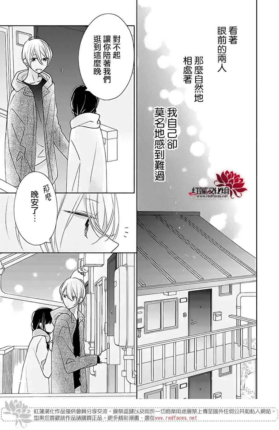 29话 第19页