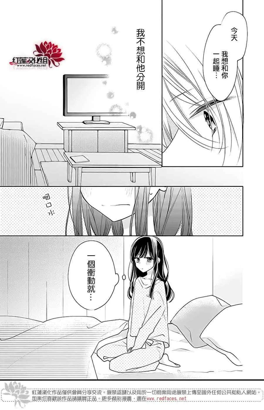 29话 第21页