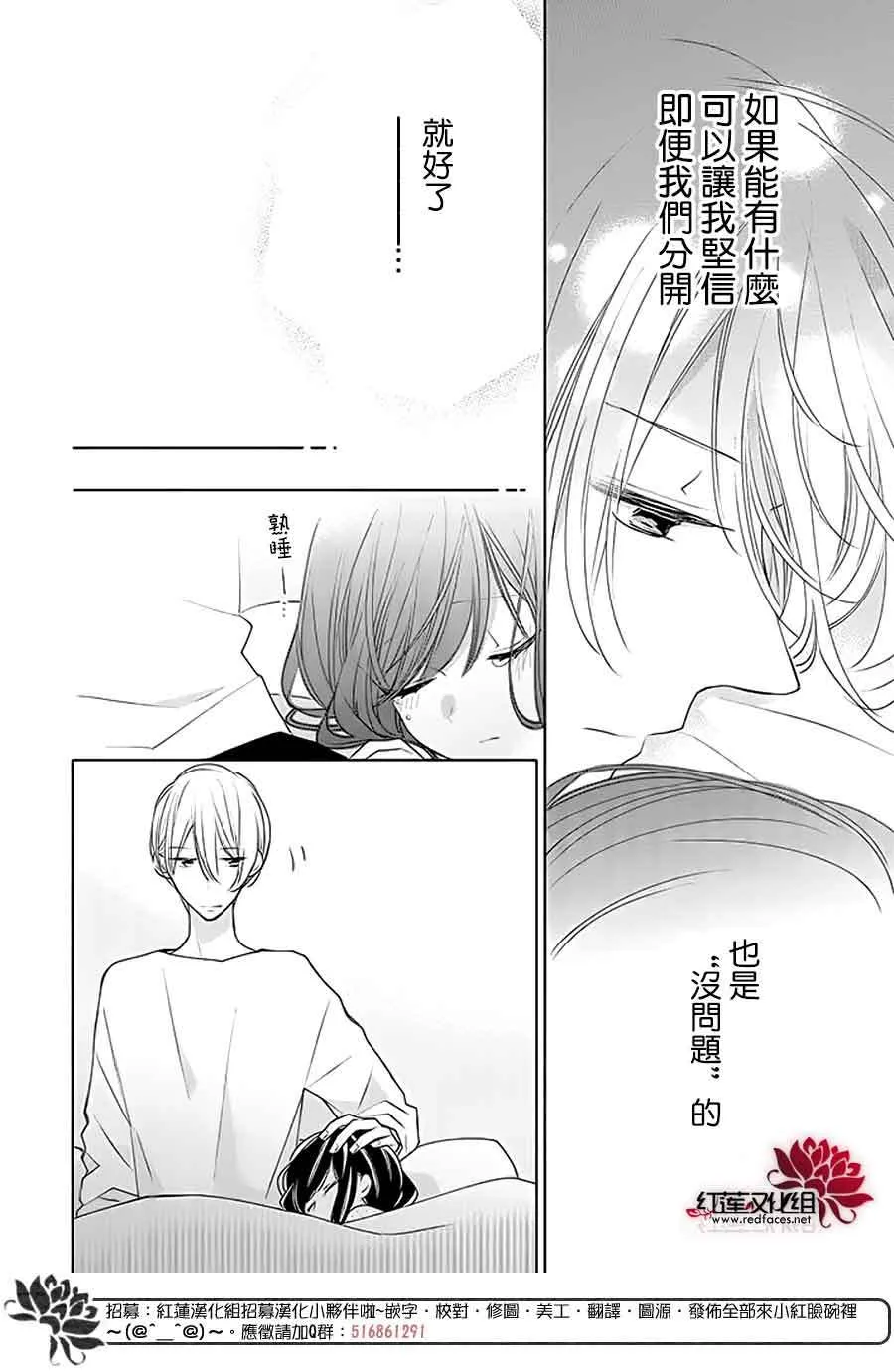 29话 第28页