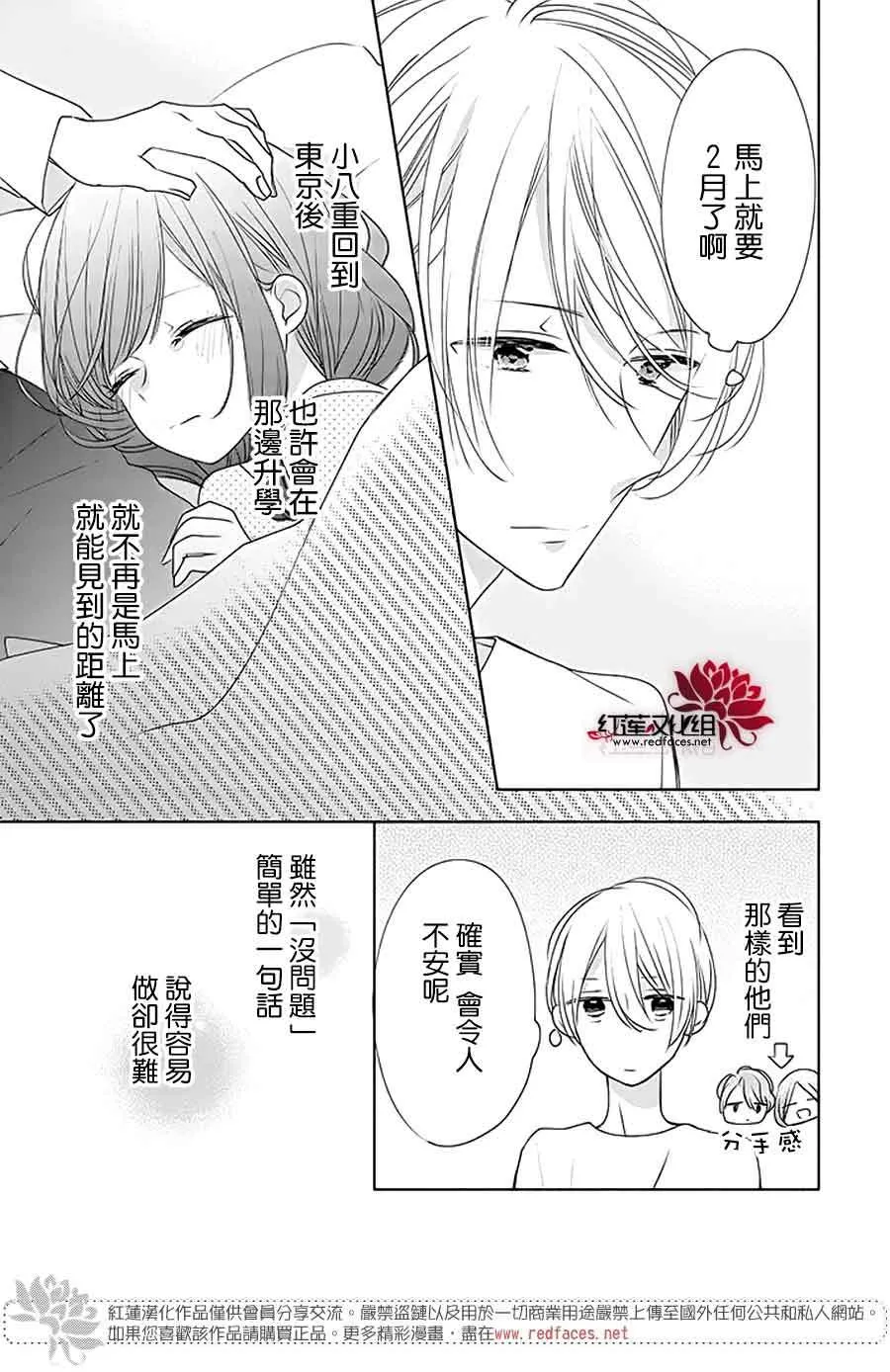 29话 第29页