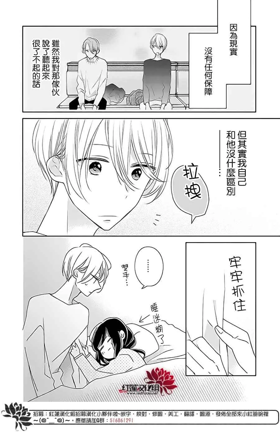 29话 第30页