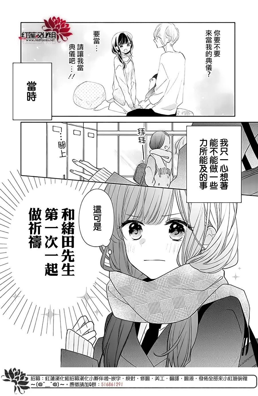 28话 第2页